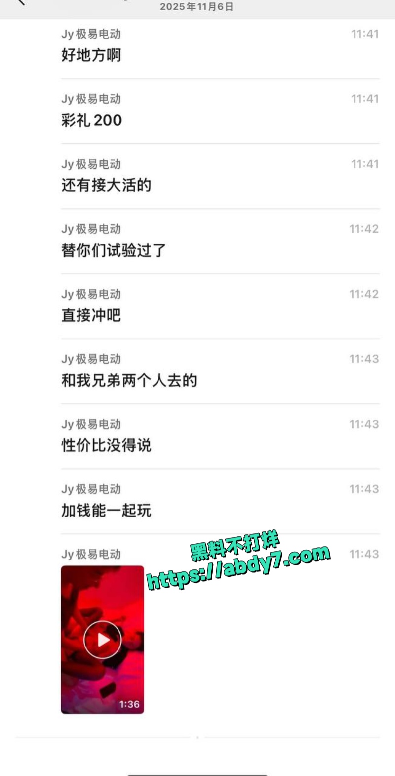广西南宁惊现最美站街女 2