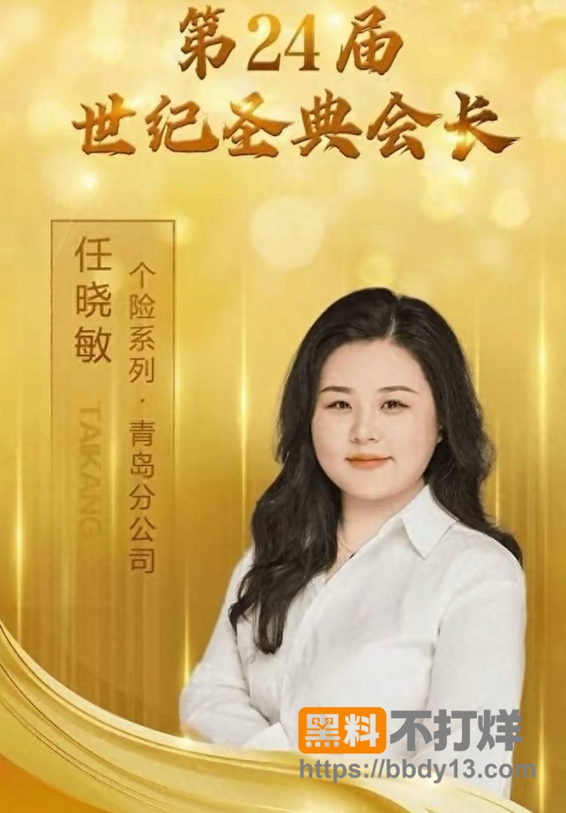 任晓敏 9