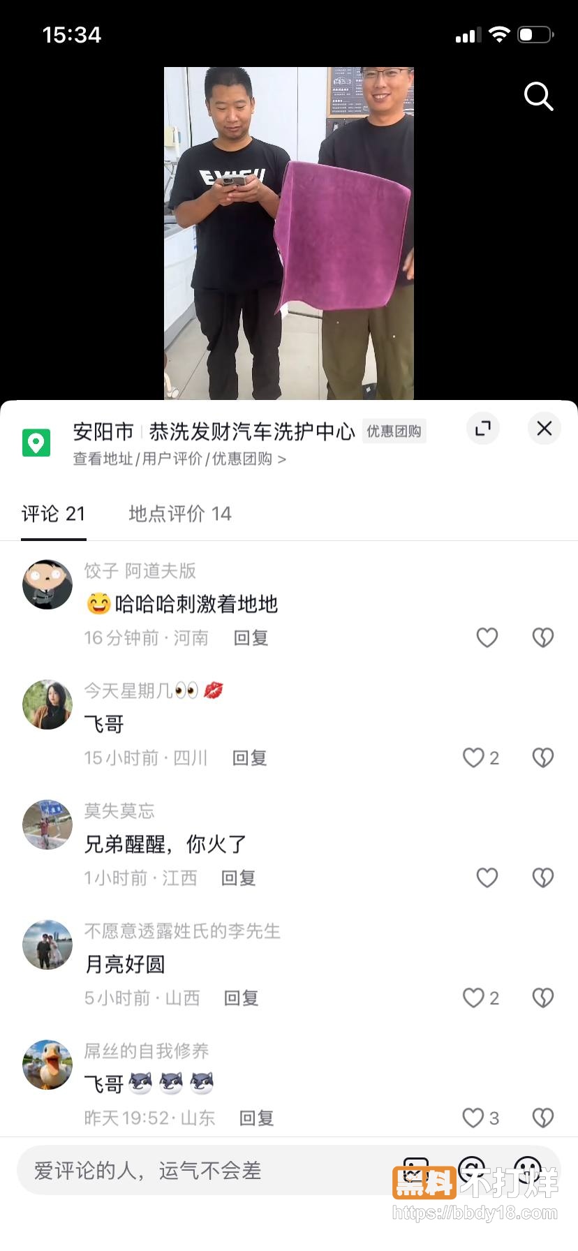 河南安阳实验中学40