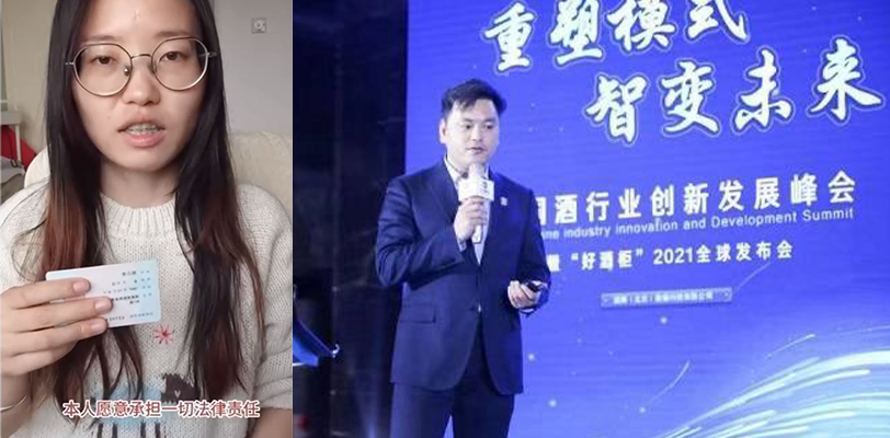 邓小芳实名举报国筹数据董事长 卜俊鹏 性骚扰事件曝光！难以入目的聊天记录实锤现已行政立案！