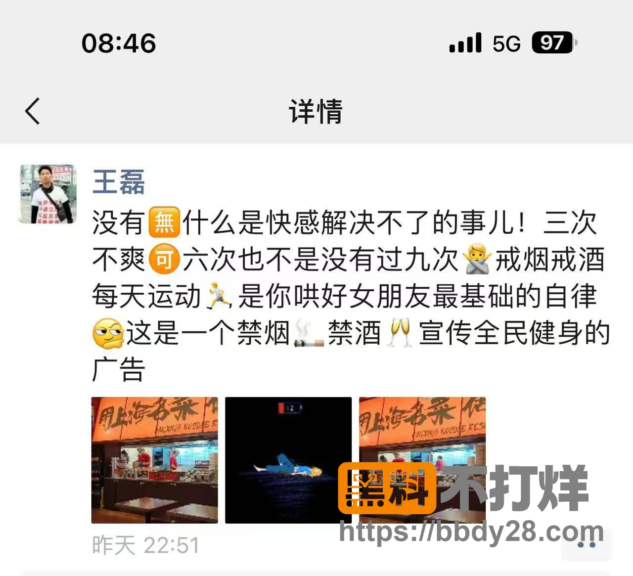 朋友圈和微博16
