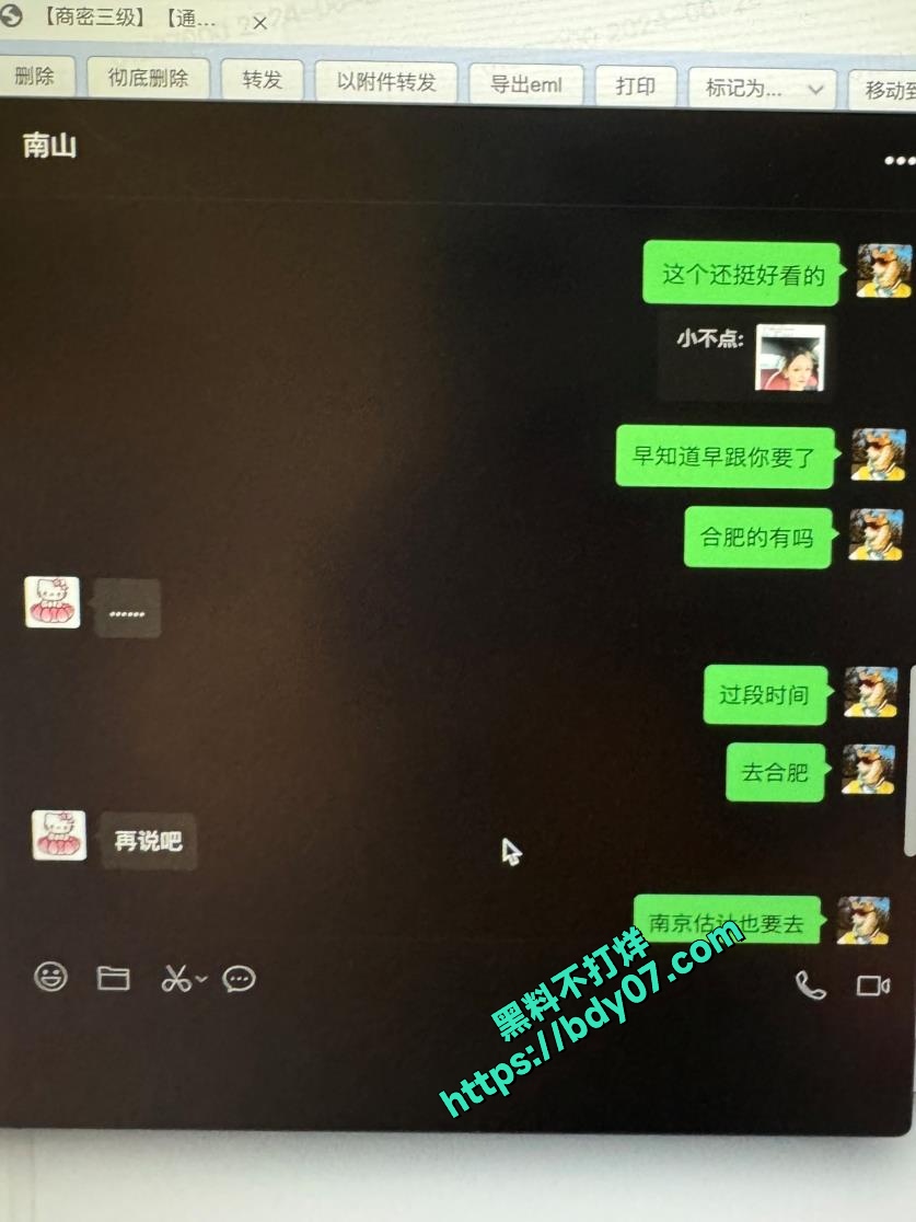 13Part3 多次嫖娼聊天记录-小不点 (44).jpg