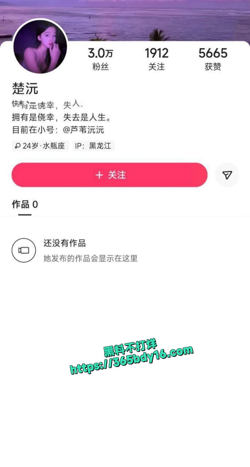 快手骚气女主播楚沅直播中故意露点1