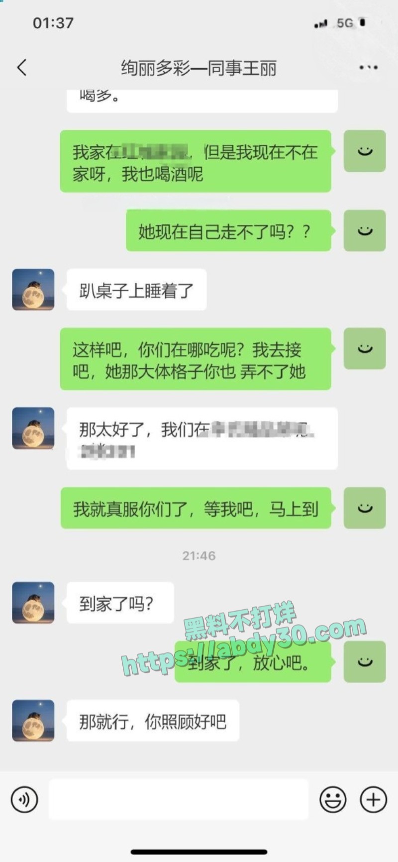 暗水之下爱上肥老姨第七集4