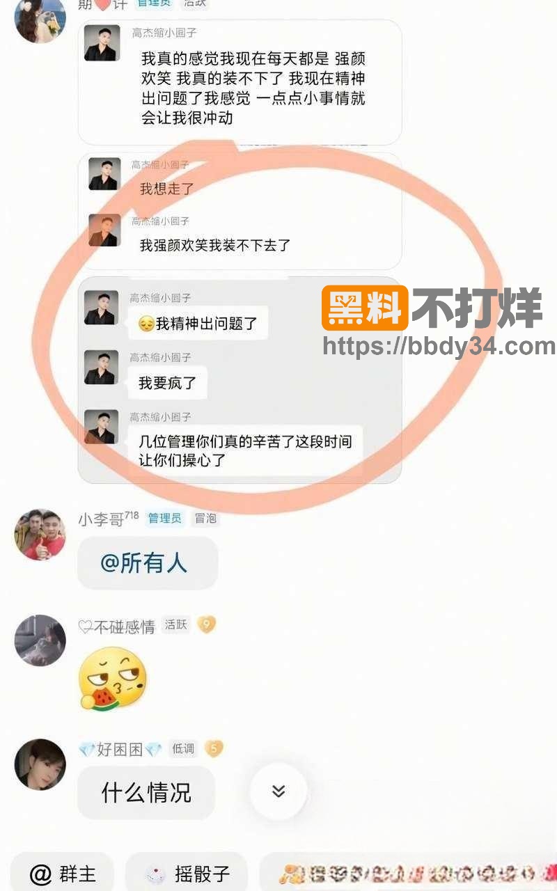 爆料17
