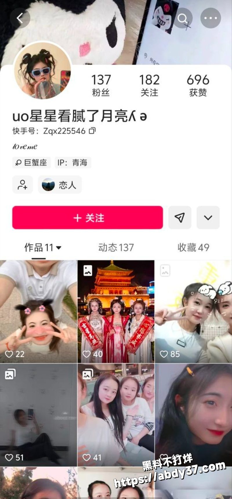 青海反差小婊子张启幸结婚后仍不老实6
