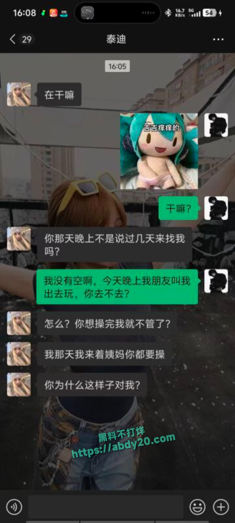 渣男鹤曦骗财骗色 6