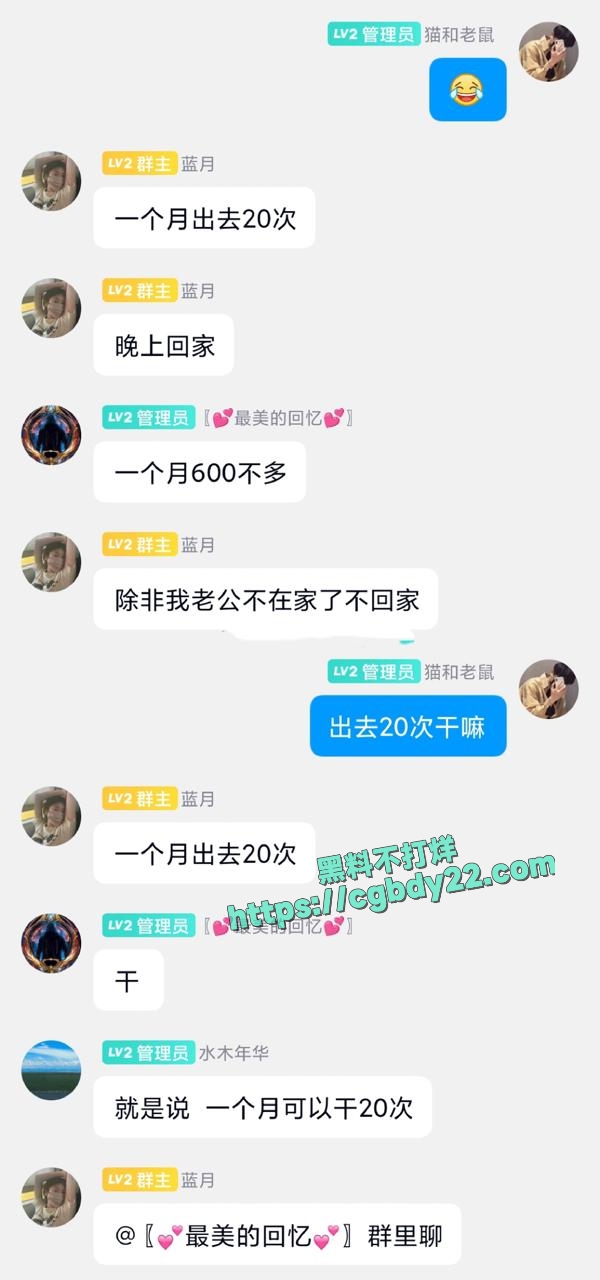 95年已婚少妇，居然还把炮友们拉到一个群7