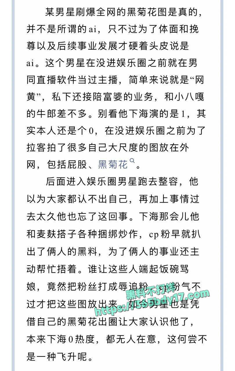 黄星外网大尺度不雅照 4
