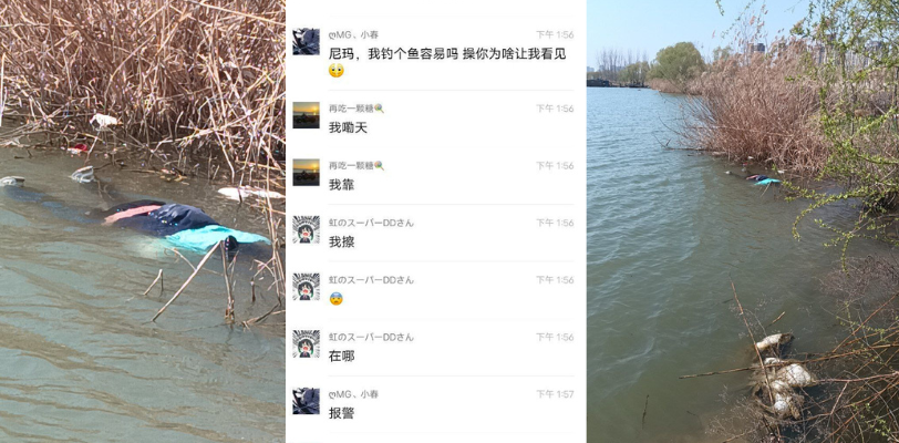 安徽省亳州钓鱼钓出具浮尸！钓鱼佬除了经常打龟，就没有钓不到的，连尸体都能给你钓上来！
