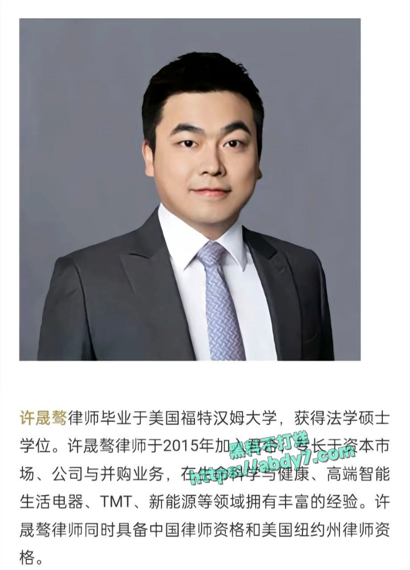 君合律所合伙人许晟骜被原配曝光出轨 2