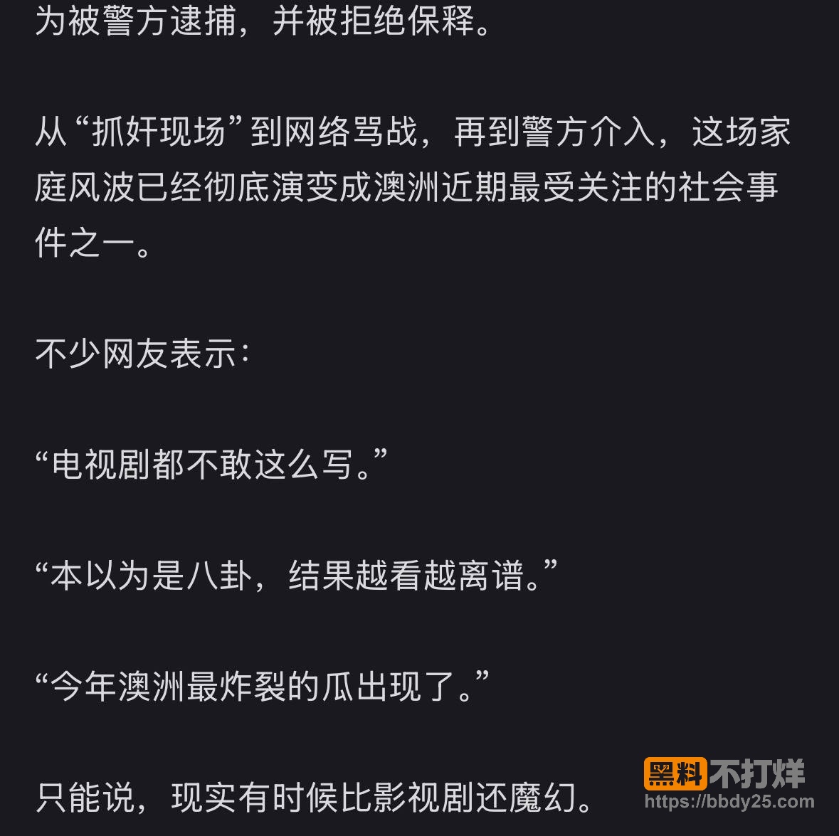 新闻爆料3