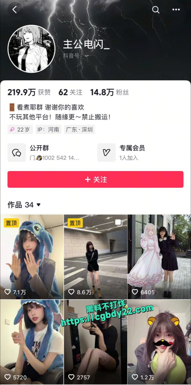 公主电闪 私密视频照片流出 1
