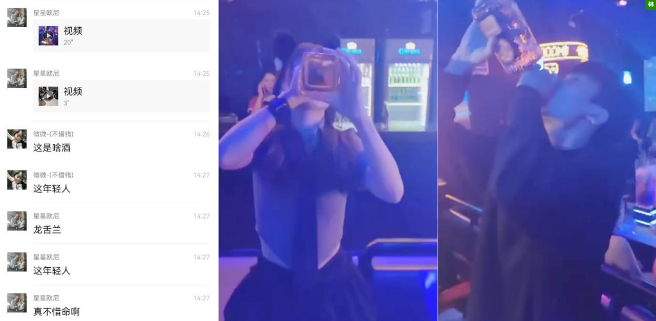 沈阳大悦城一位小仙女在酒吧为了钱和男子一人一瓶龙舌兰下肚后双双送医院！