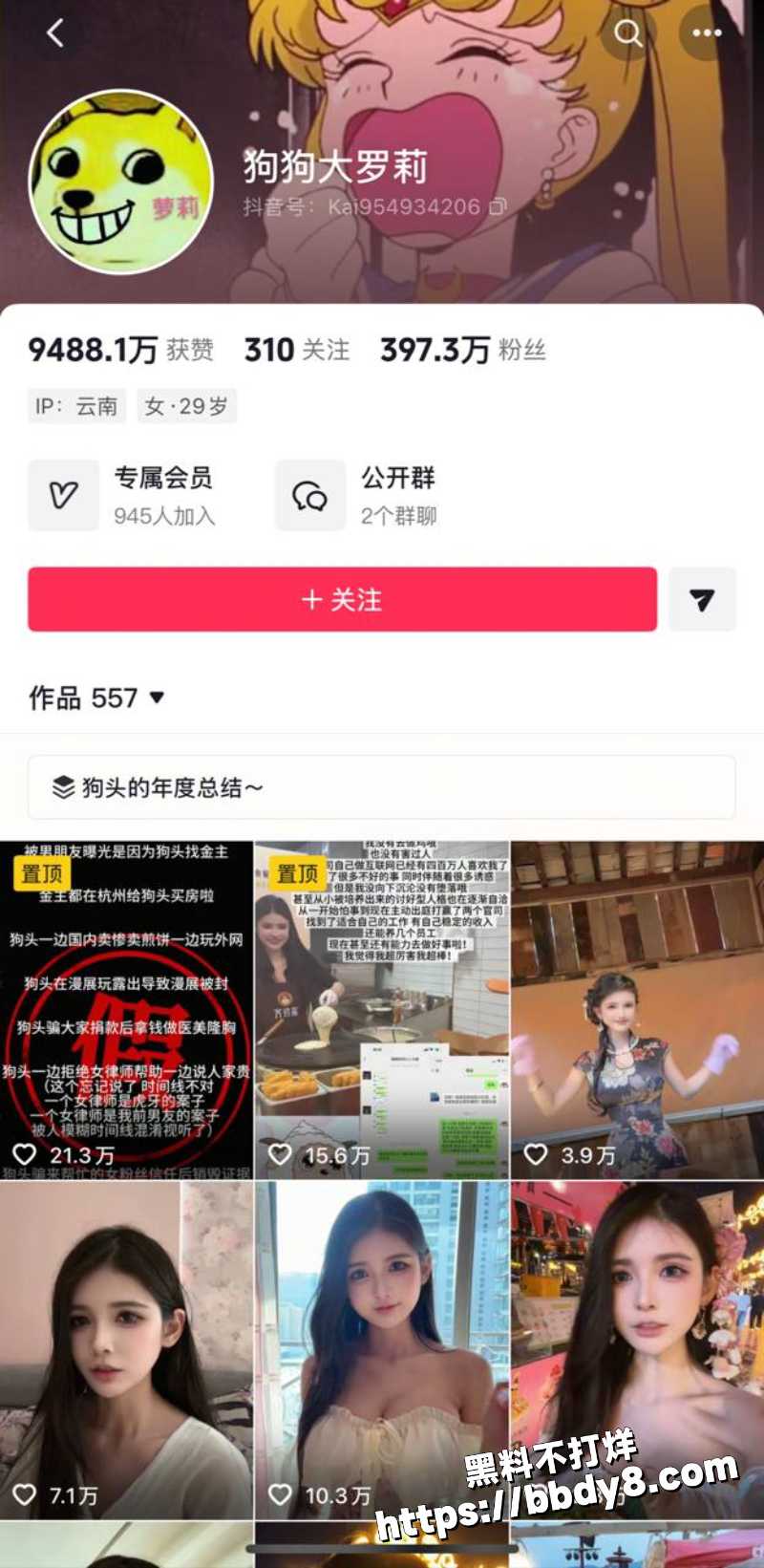 狗头萝莉1