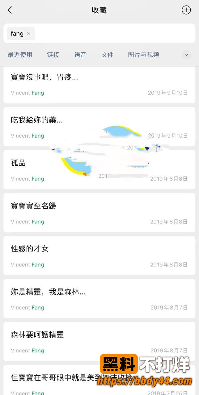方文山出轨13