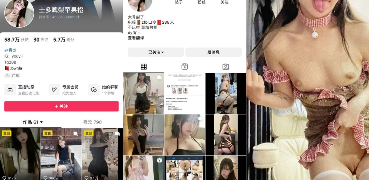 抖音14W粉骚网红【宥zi】288门槛收费视频流出！