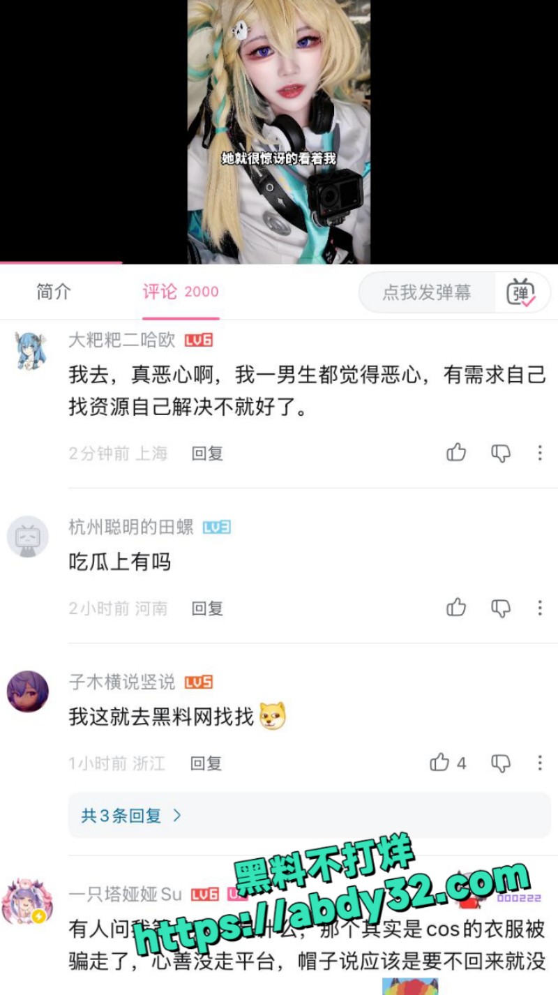 B站cos 一只塔娅娅Su  17