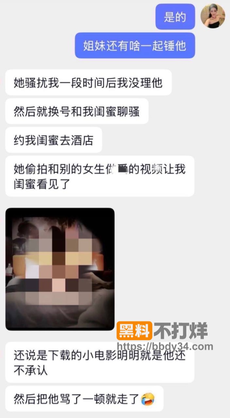 男演员张殿菲出轨聊骚约炮14