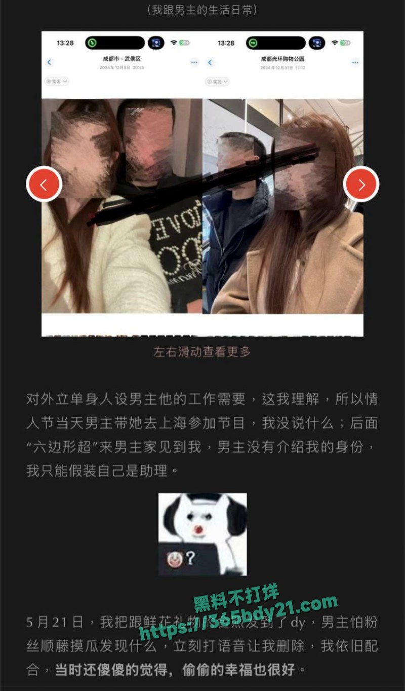 抖音网红艾瑞吧弟师徒CP假戏真做 5
