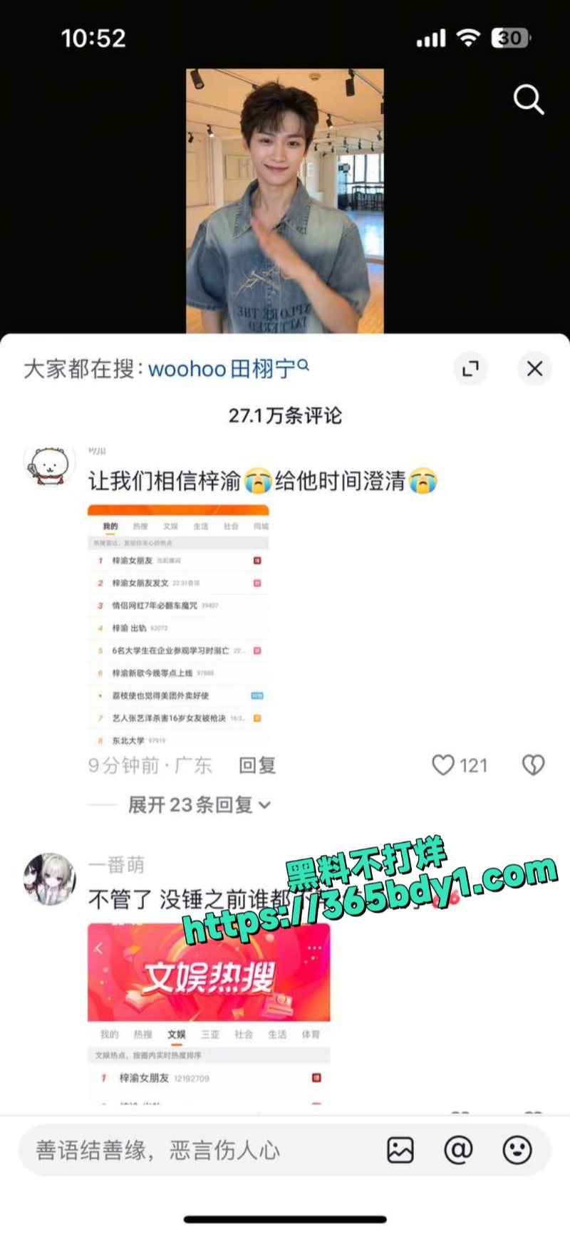男星梓渝出轨丑闻曝光4