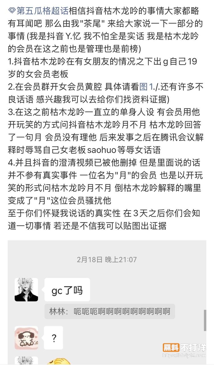 95w粉男主播枯木龙吟3