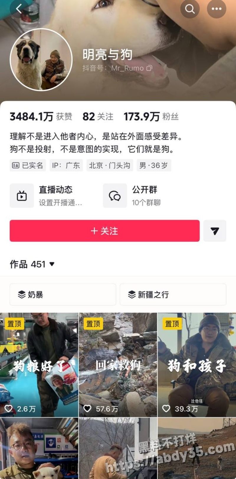 70w粉网红明亮与狗隐婚草粉实锤2