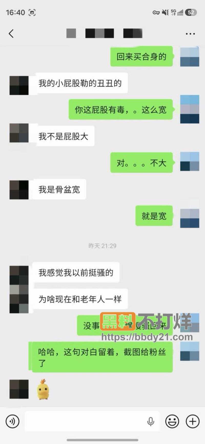 老虎菜新作可塑之才身高175反差眼镜娘女大12