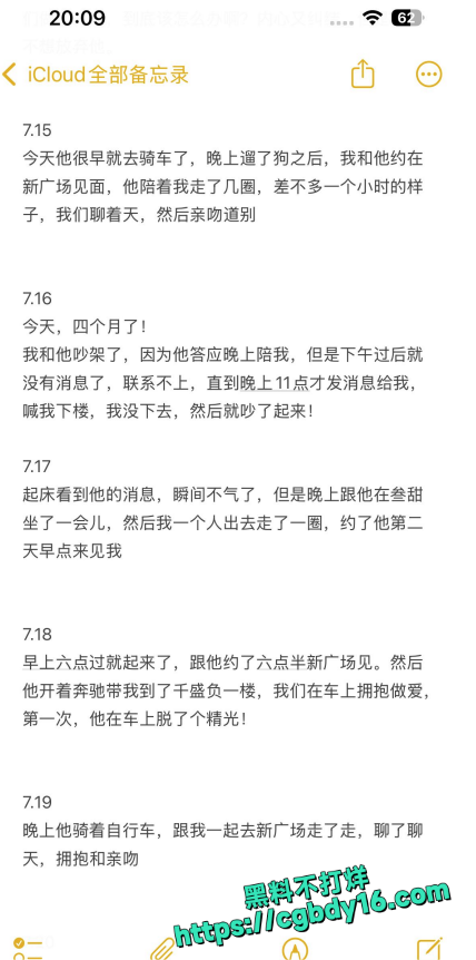 骚逼备忘录 (20)