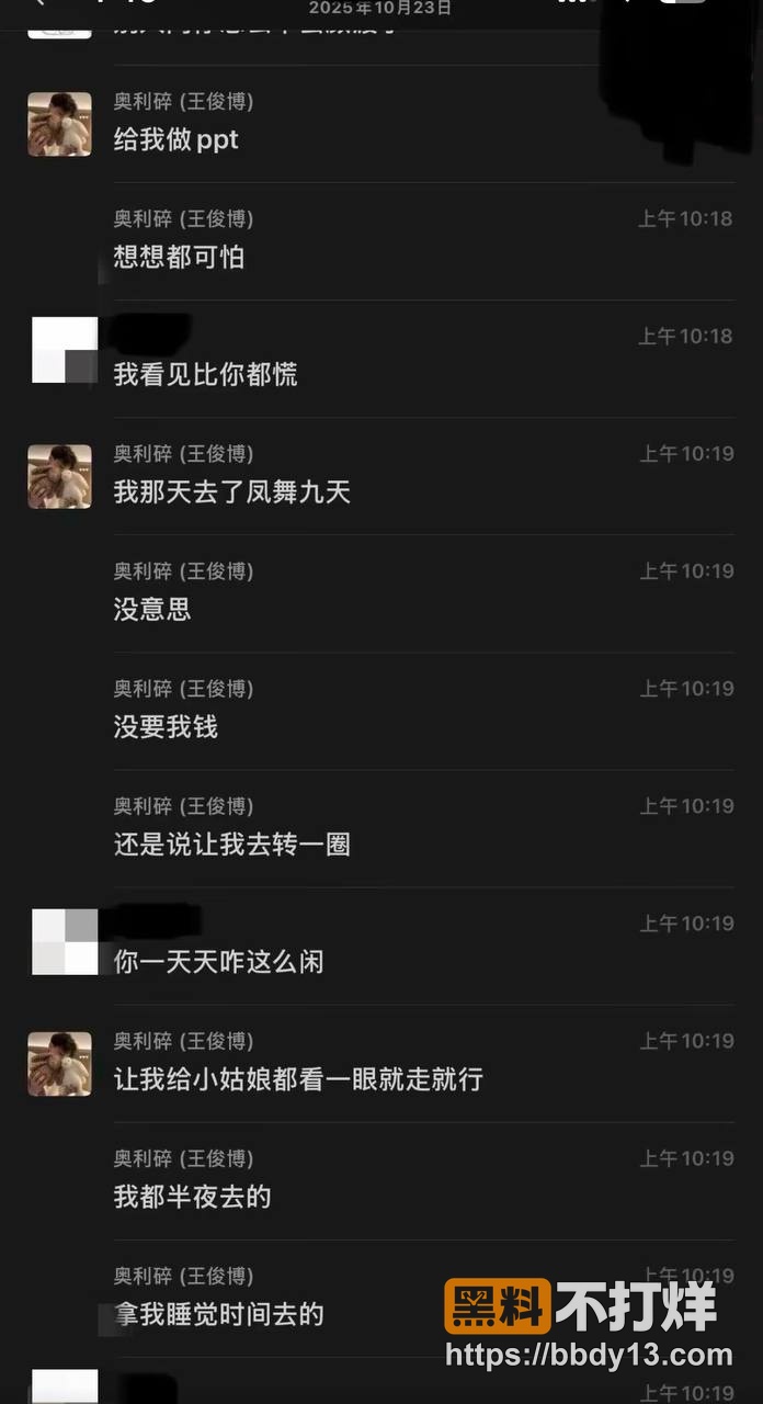 抖音网红纽特王俊博36
