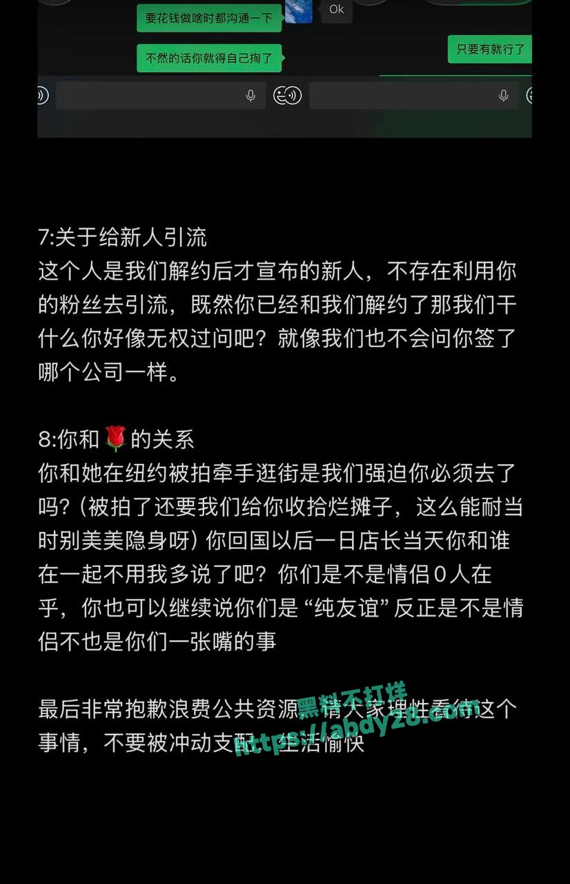 百万粉网红女王殿下塌房 55