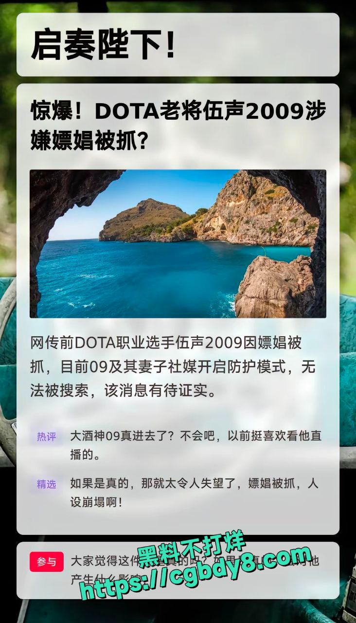 爆料6.jpg