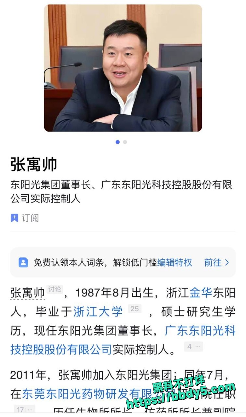 花三三 16