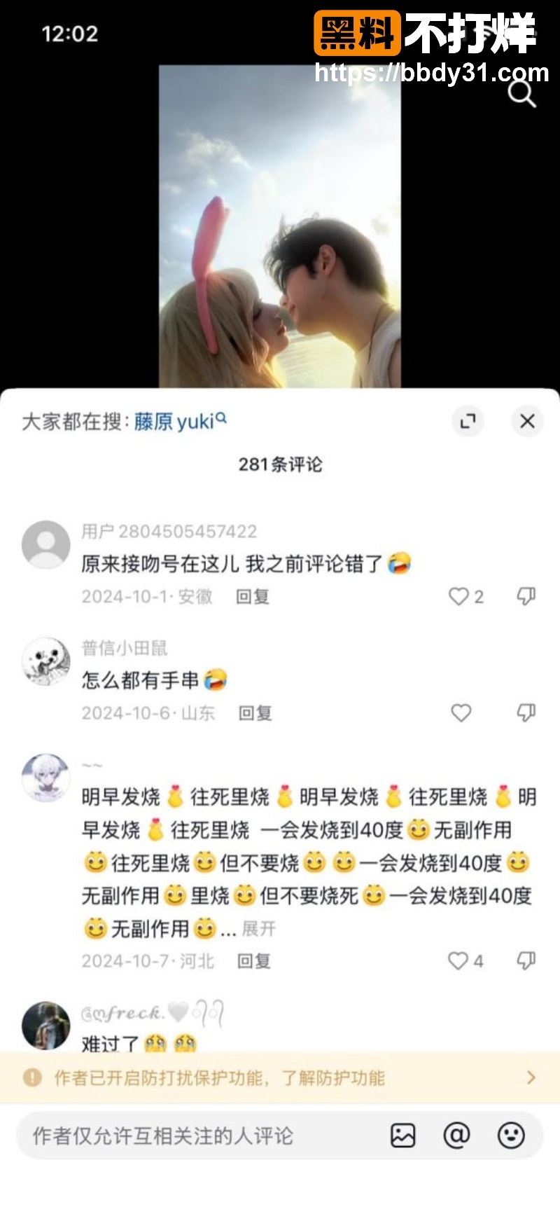 百万粉丝网红大尺度视频19