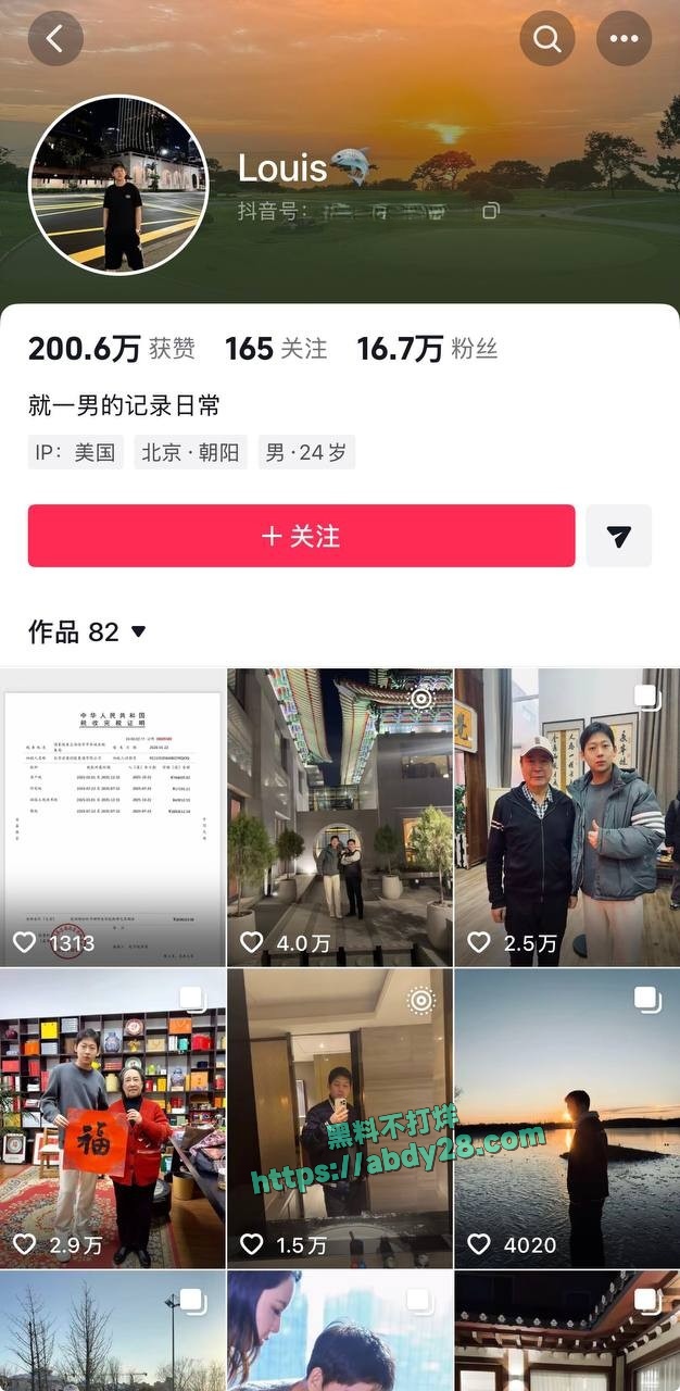 富二代李瑞滨被曝男名媛 5