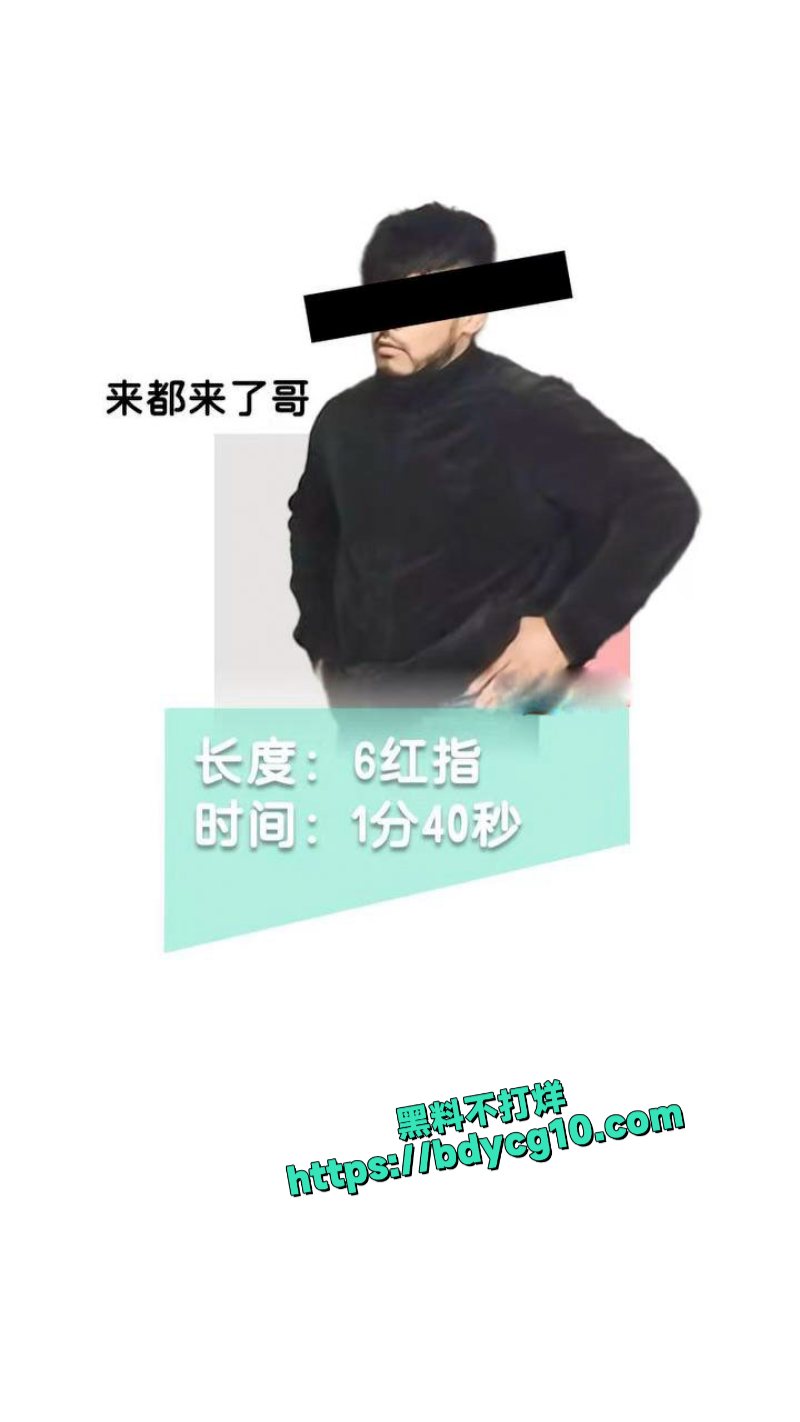 南京阿红排行榜 14