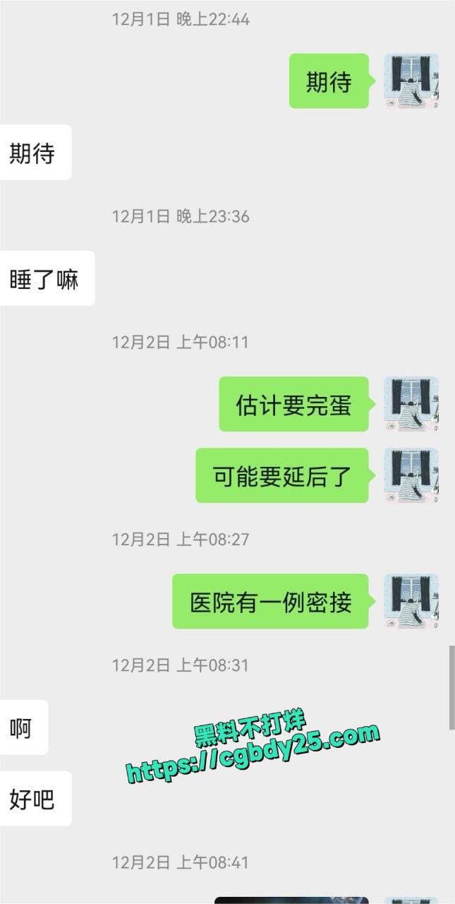 聊天记录8