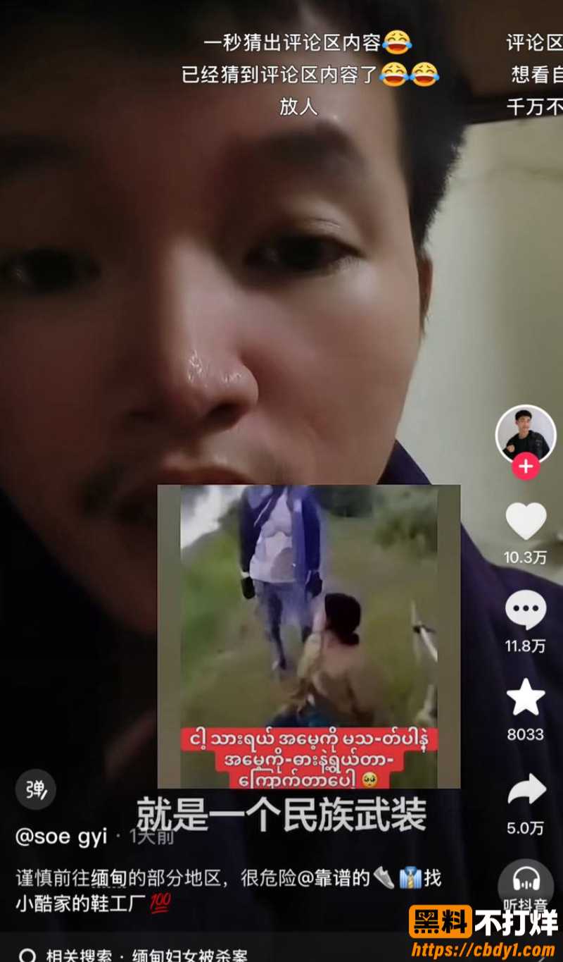 一老妇尸体被抛入河中1