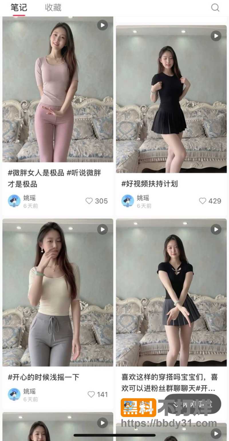 姚瑶 5