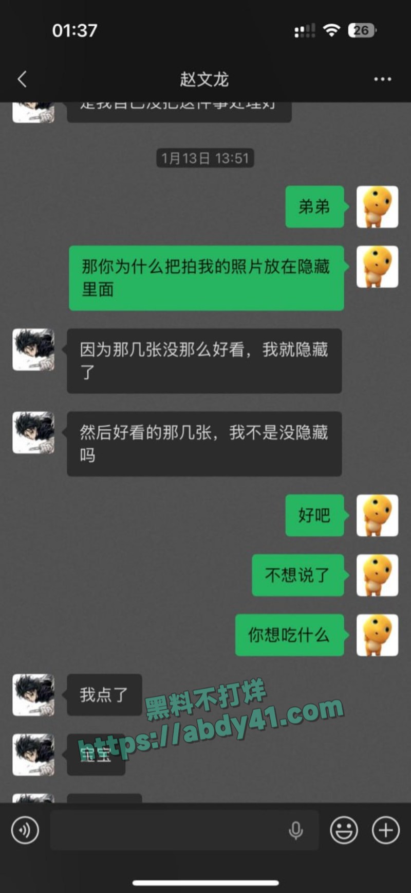 四川顶级海王赵文龙21