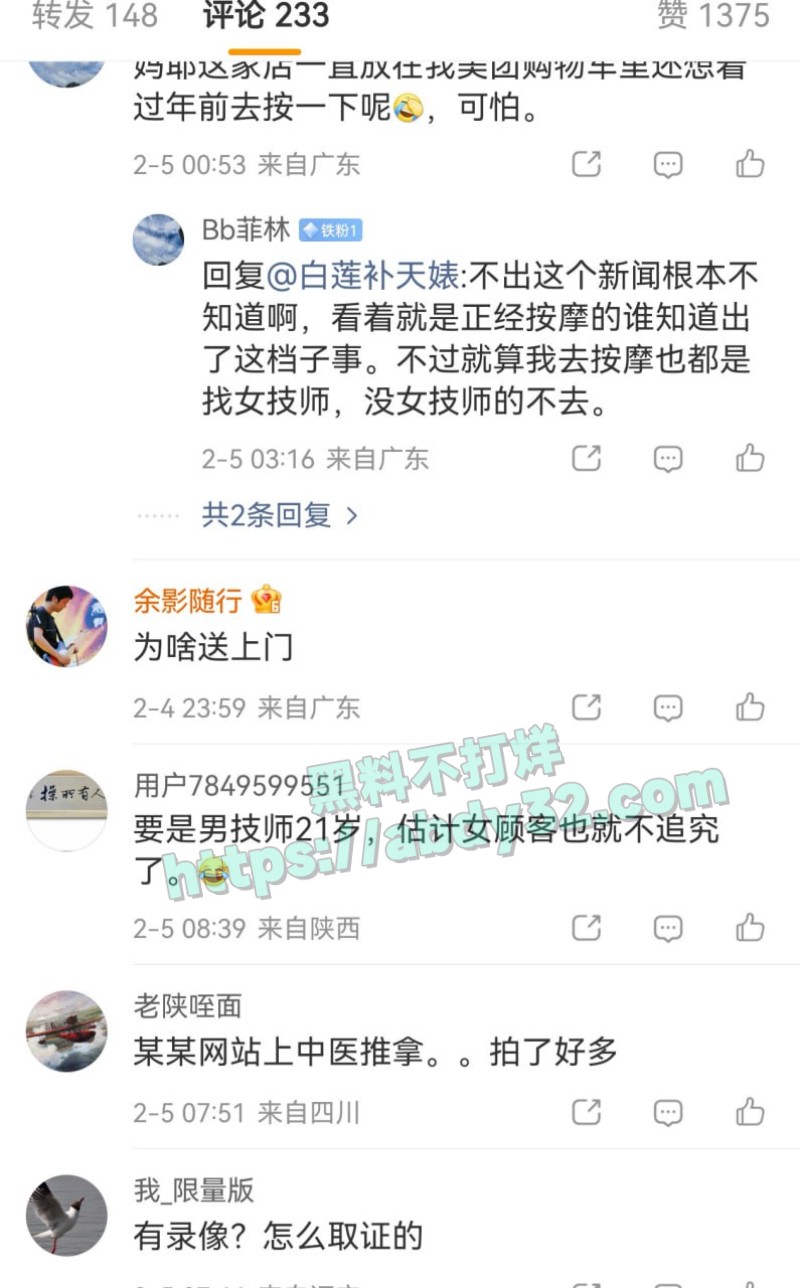 51岁技师被行拘10
