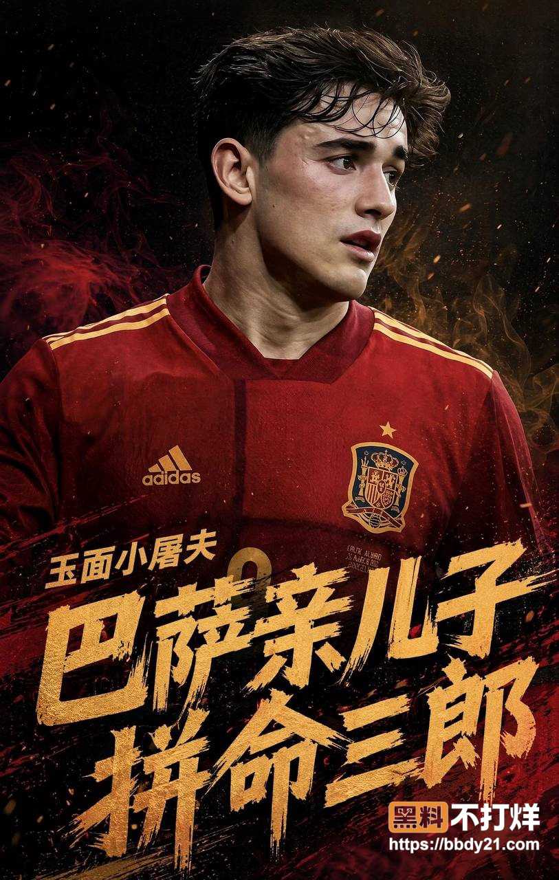 2026世界杯五大夺冠热门21