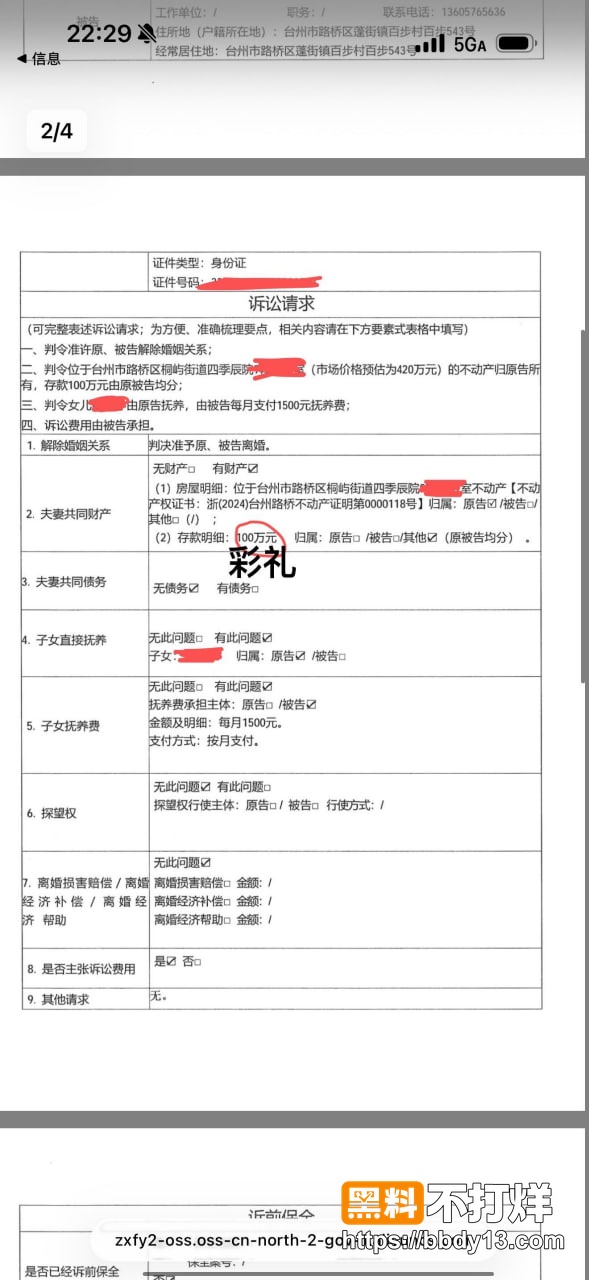 浙江三鸥集团 周韬3