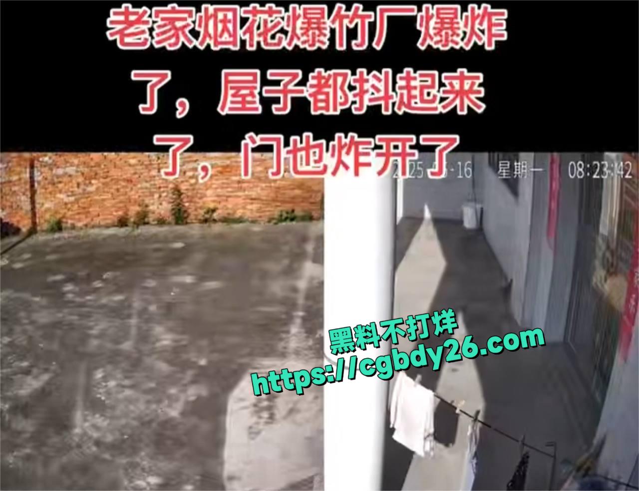 花炮厂爆炸4