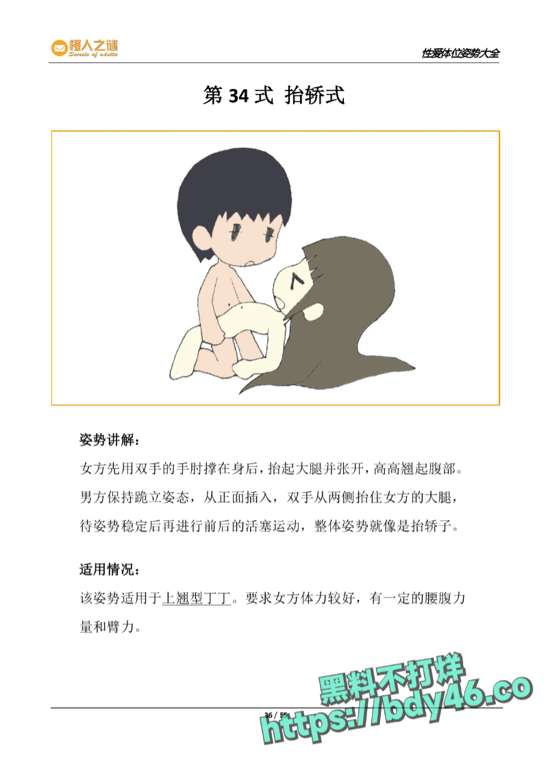 52种炒饭技巧_page-0038.jpg