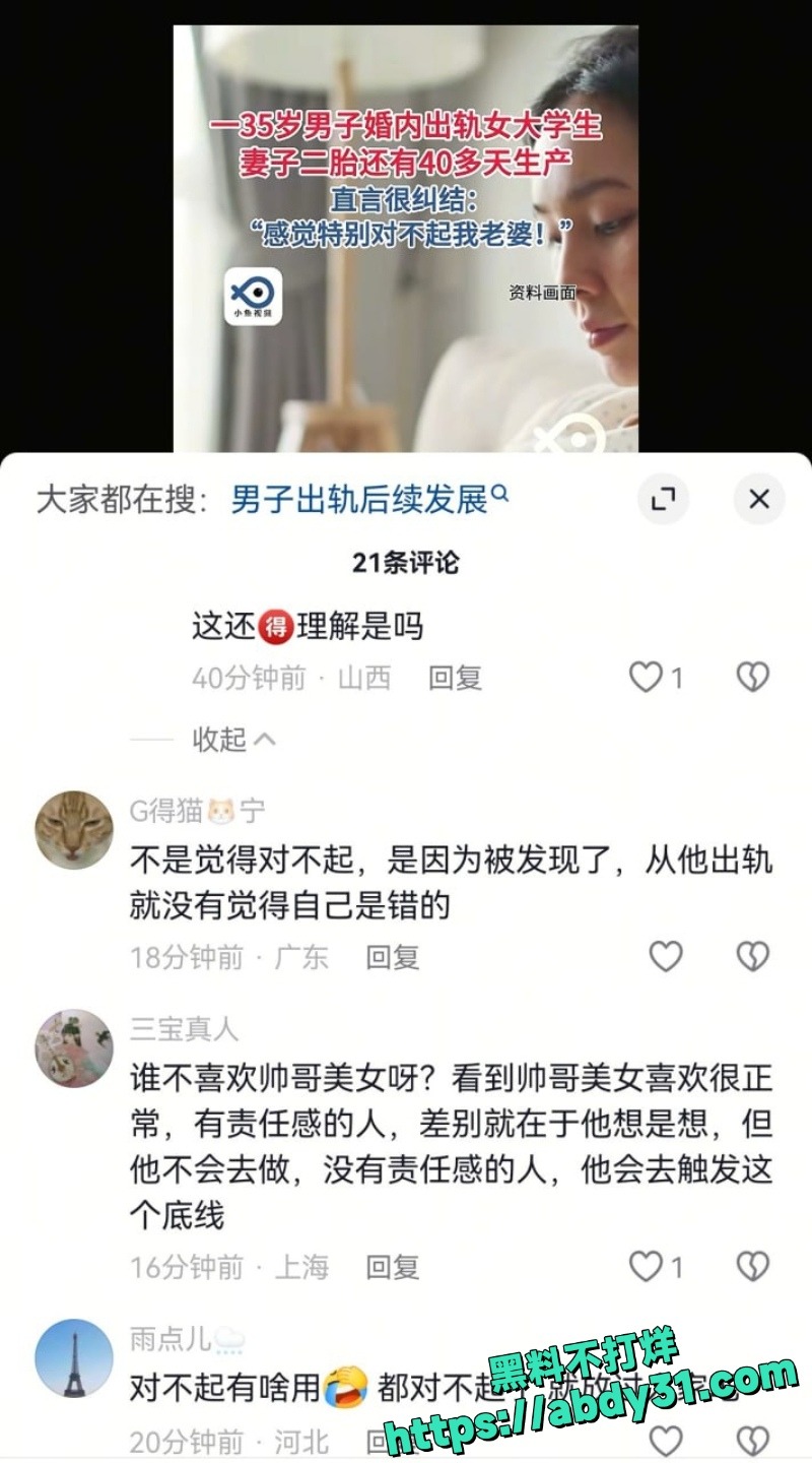 肖先生在妻子孕期出轨女大学生5