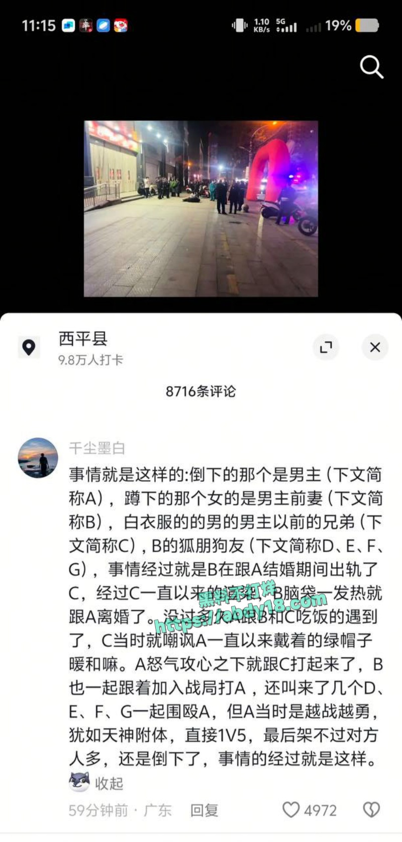 河南战神一对五街头打架 9