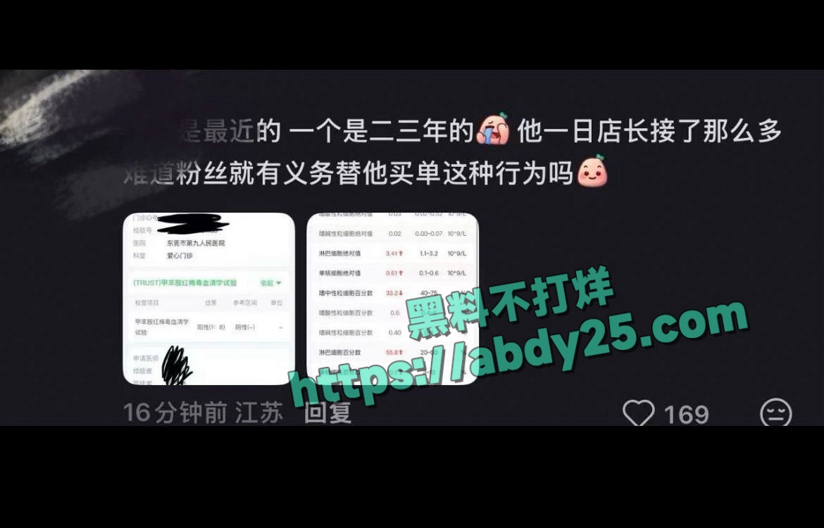 网红起床了小澈梅毒感染 9