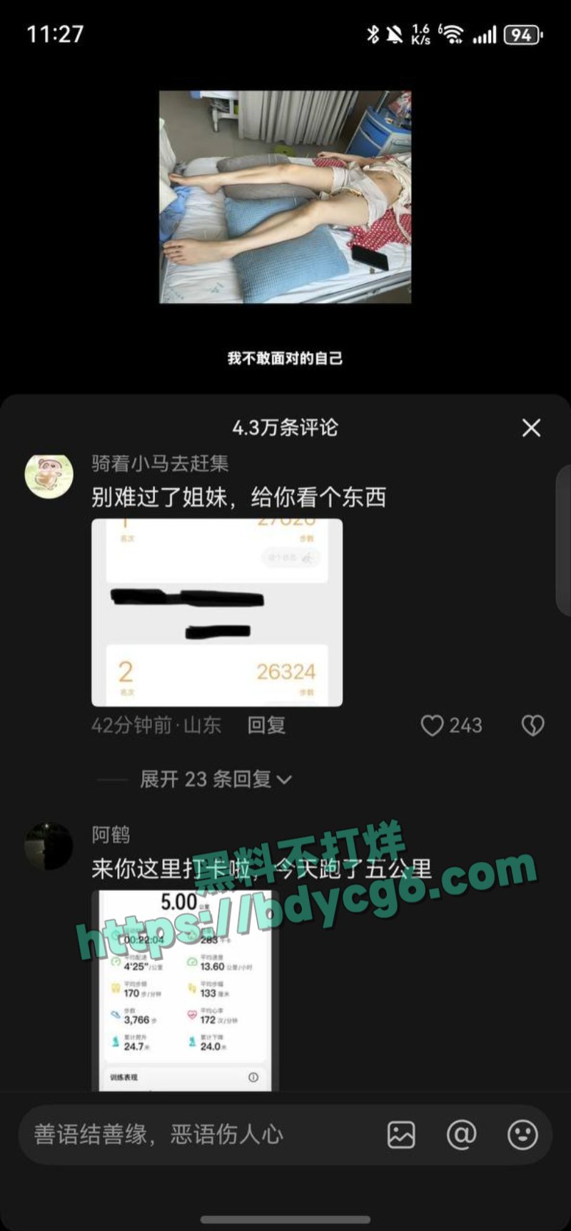 白盼雪抖音聊骚截图4