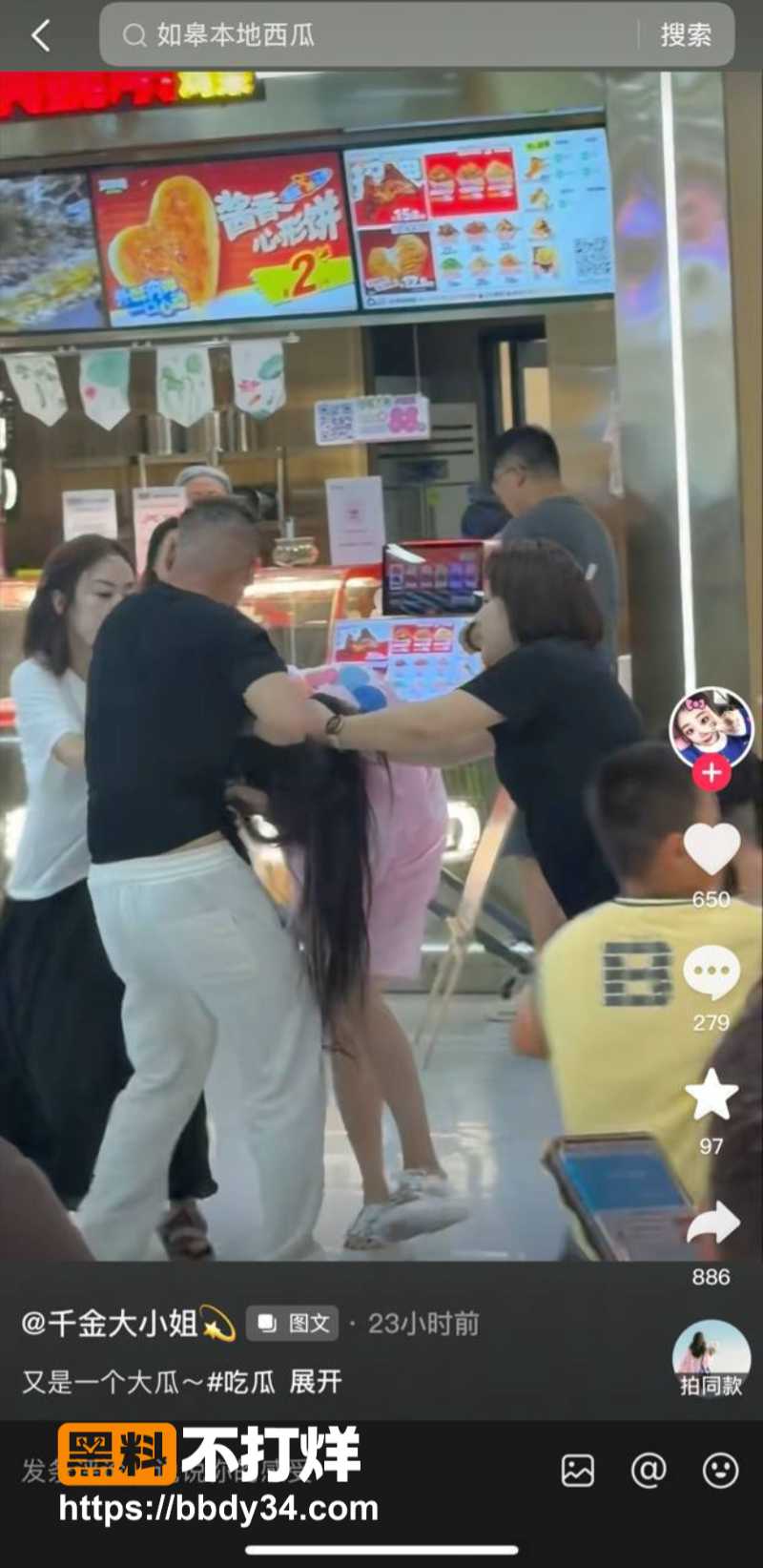 东阳盒马原配抓小三4
